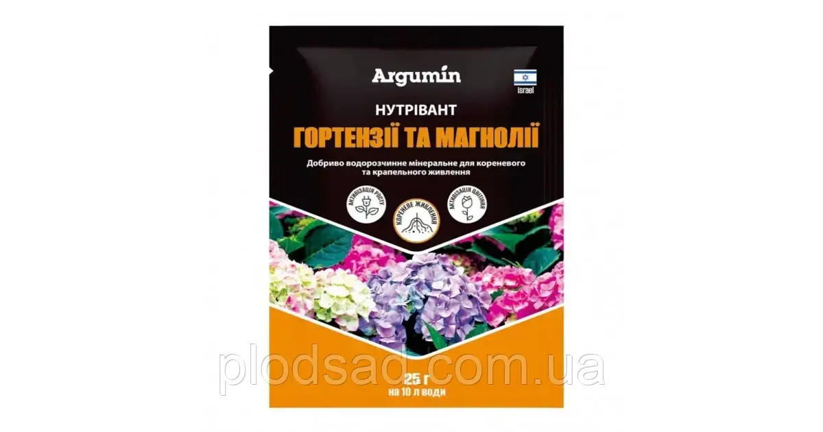 Добриво Нутрівант для Гортензі та магнолії 25 г, Argumin