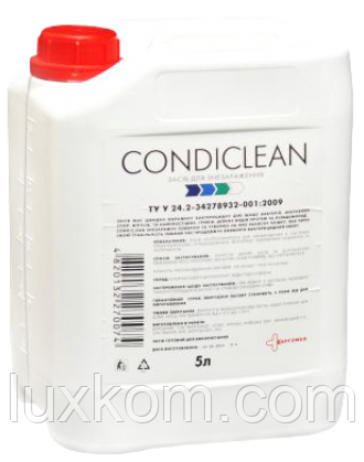 Condiclean (Україна) 5 л