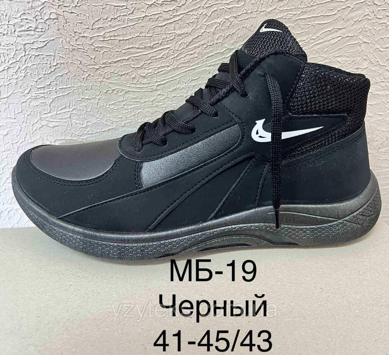 Кросівки чоловічі зимові Україна, фото 1