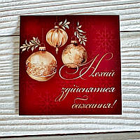 *100шт* / Бирка-Листівка Мал / 80х80мм / Друк 4-08 / Нехай здісняться бажання!