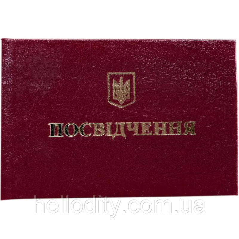 Бланк "Посвідчення" червоне