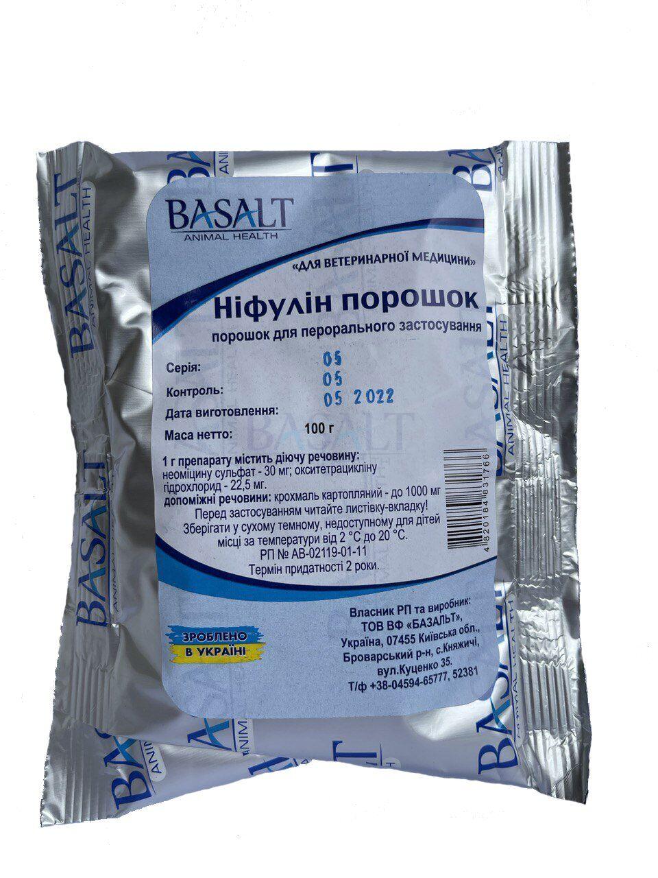 Ніфулин 100 г Базальт