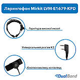 Ларингофон Mirkit LVM-E1679-KPD, фото 3