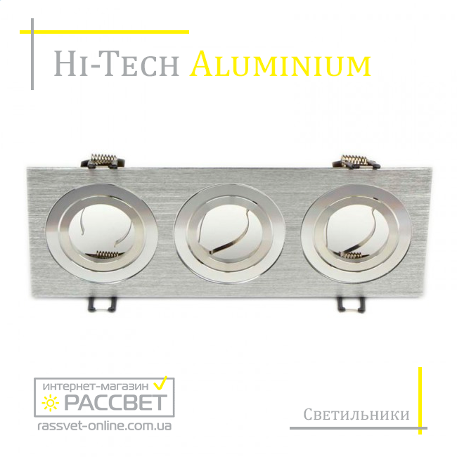 Алюмінієвий світильник Hi-Tech Feron DL6123 Aluminium (поворотний вбудований)