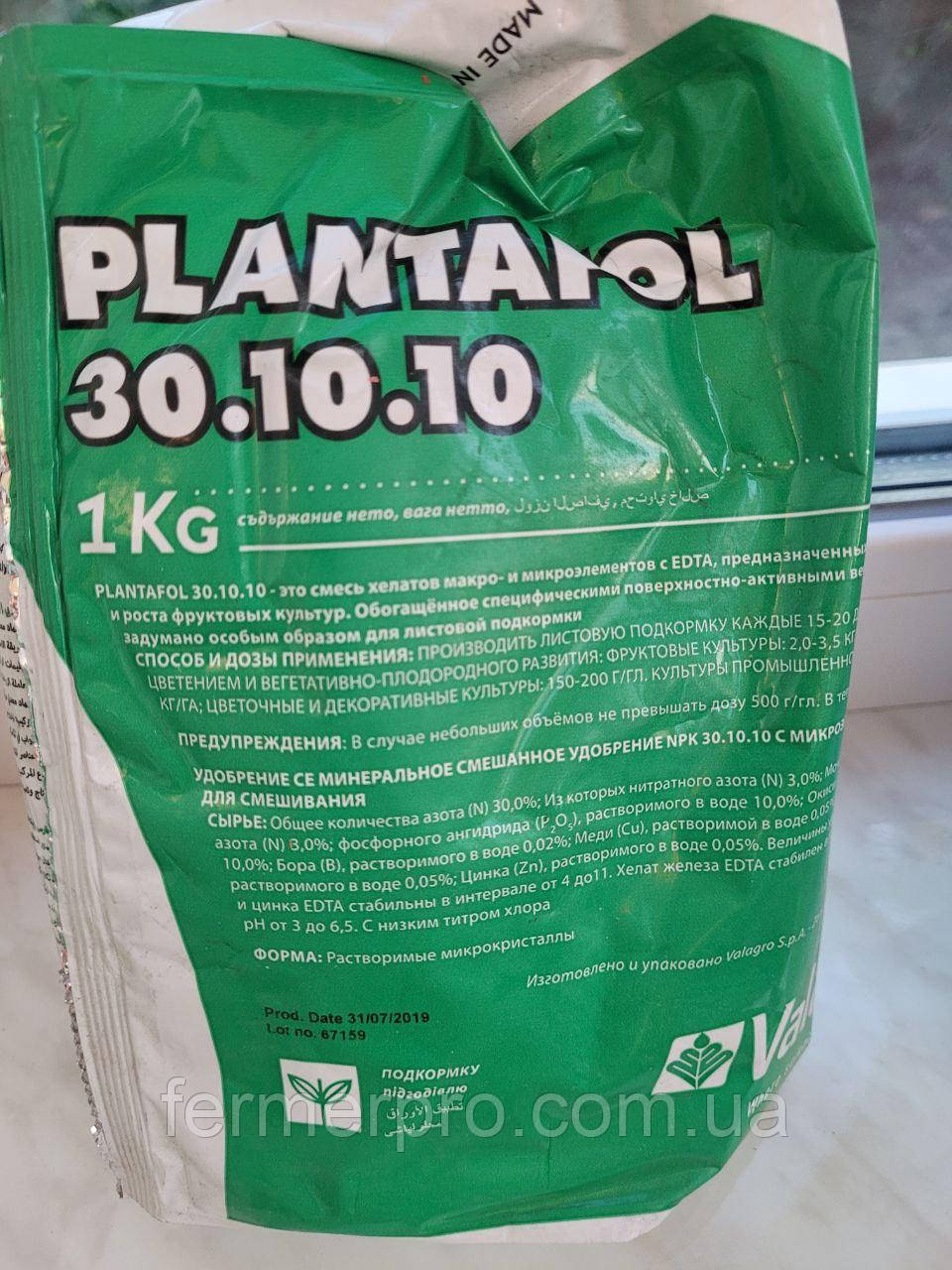 Плантафол 30.10.10, вага 1 кг, валагро (Італія), фото 1