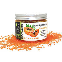 Скраб для тіла «Папайя» поживний 430 г