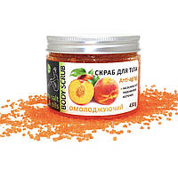 Скраб сольовий для тіла «Персик» омолоджуючий