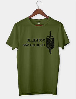 Футболка мілітарі з бавовни "Зі щитом або на щиті"