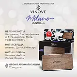 Ароматизатор в машину Vinove Мілан натуральна деревина, фото 5