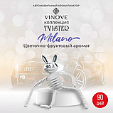 Пахучка\освіжувач в авто, Ароматизатор для автомобіля Мілан TVISTER VINOVE, фото 4