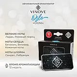 Ароматизатор в авто, освіжувач Осло VINOVE колекція Ювелірна, фото 3