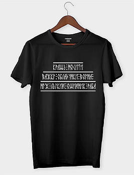 Футболка унісекс чорна ХЛ "Краще носити важкі обладунки воїна"- 2669