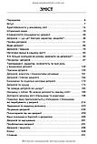 Депресія: погляд психотерапевта / В.Ю. Юнак, фото 4