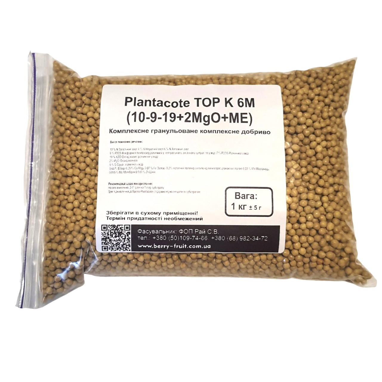 Добриво Плантакот Plantacote Top K 6М (10-9-19+2MgO+ME), 1 кг