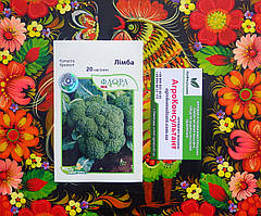 Насіння броколі Лімба (Moravoseeds), 20 насінин — ранньостигла (65-75 днів), високоврожайна