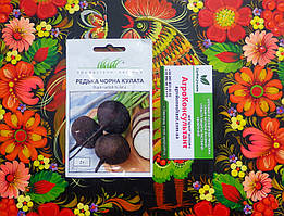 Насіння редьки Кулата (Moravoseed), 2 грами — середньопізній сорт (110-115 днів), чорна