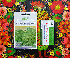 Насіння капусти броколі Баро Стар F1 (NongWoo Bio ), 20 насінин — рання (65-70 днів), середньозерниста