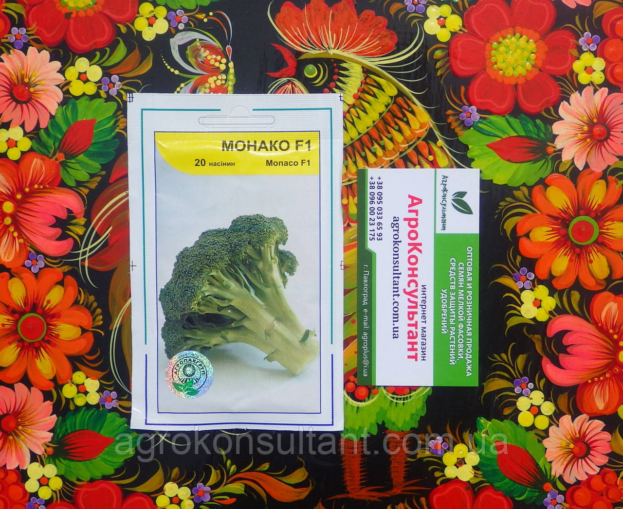 Насіння капусти броколі Монако F1 (Syngenta), 20 насінин — середньостигла (70-80 днів), стійка до хвороб