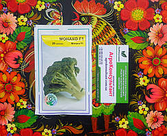 Насіння капусти броколі Монако F1 (Syngenta), 20 насінин — середньостигла (70-80 днів), стійка до хвороб