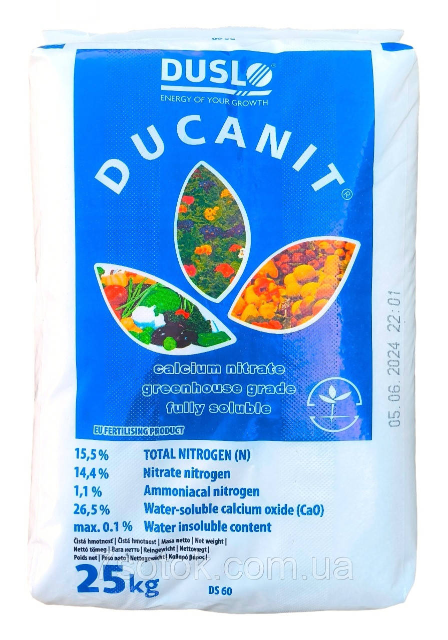 Кальцієва селітра, мішок 25кг