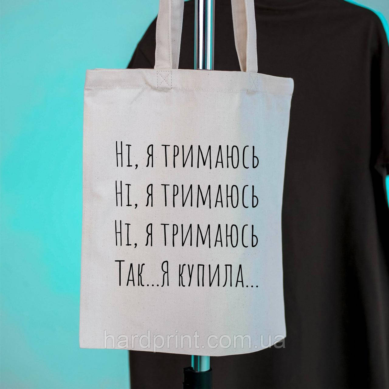 Шопер. Еко - сумка. Шопер з принтом