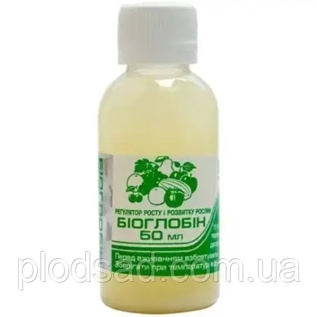 Біоглобін 50 мл