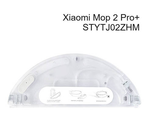 Резервуар для води для робота-пилососа Xiaomi Mi Robot Vacuum Mop 2 Pro+ Black ( STYTJ02ZHM / BHR4707GL ) / Mijia 1T, фото 1