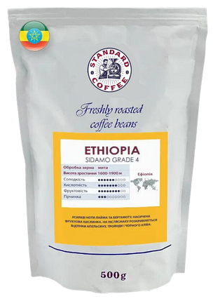 Ефіопія Сідамо 4й грейд мелена кава, арабіка середнього обсмаження, вага 500г (цитрусова кислинка, лайм, бергамот), фото 1
