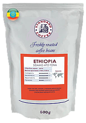 Кава в зернах Ефіопія Ато-Тона 100% арабіка 500г