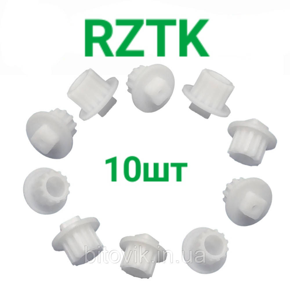Муфта запобіжна RZTK 10шт