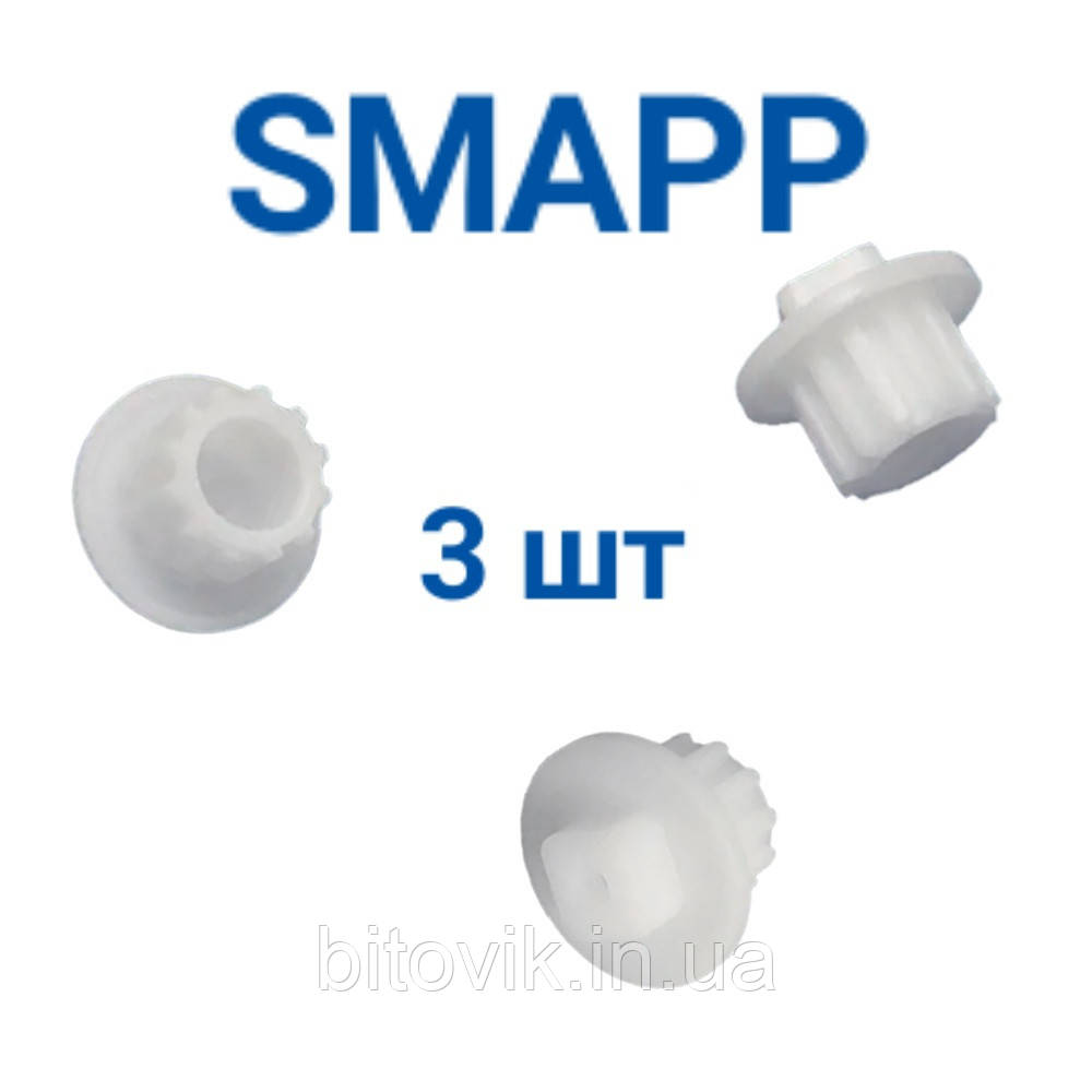 Муфта запобіжна SMAPP 3шт