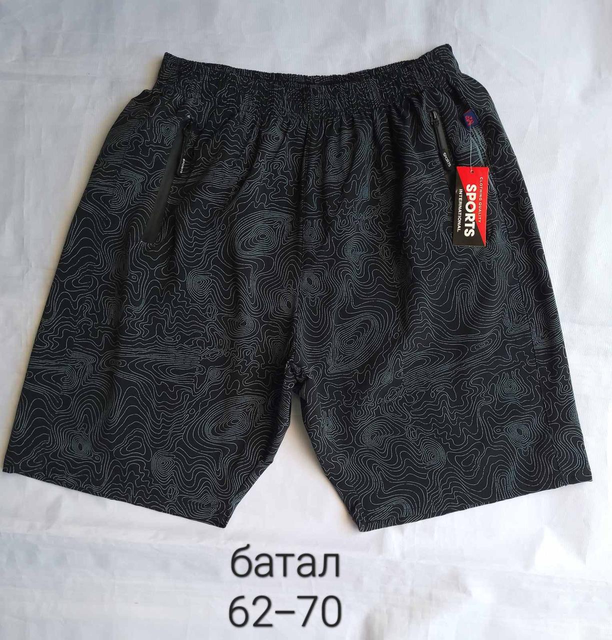 Шорти чоловічі плащівка розмір батал 62-70 (від 5 шт.)