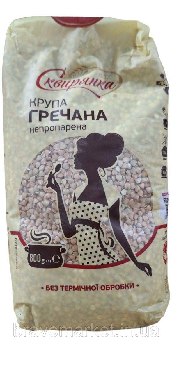 Крупа гречана непропарена 800 г ТМ Сквирянка, фото 1