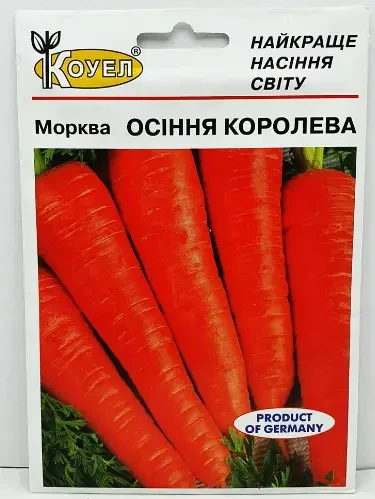 Морква Осіння Королева 2 г (Коуел)