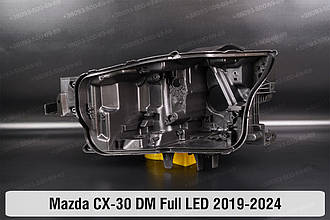Корпус фари Mazda CX-30 DM Full LED (2019-2024) лівий