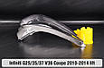Скло фари Infiniti G25/35/37 V36 Coupe (2010-2014) рест ліве, фото 5