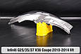 Скло фари Infiniti G25/35/37 V36 Coupe (2010-2014) рест ліве, фото 7