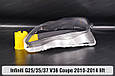 Скло фари Infiniti G25/35/37 V36 Coupe (2010-2014) рест ліве, фото 9