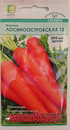 Насіння Морква Лосиноострівська 300 драже Пошук, фото 1