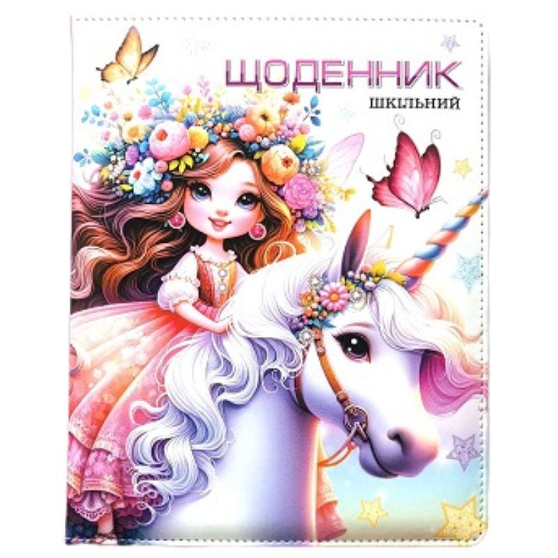 Щоденник шкільний Bourgeois, 168*213, 48 л, 70г/м2, обкладинка шкірзам