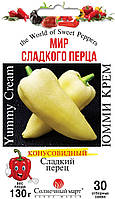 Перець солодкий Юммі Крем 30 шт Сонячний березень