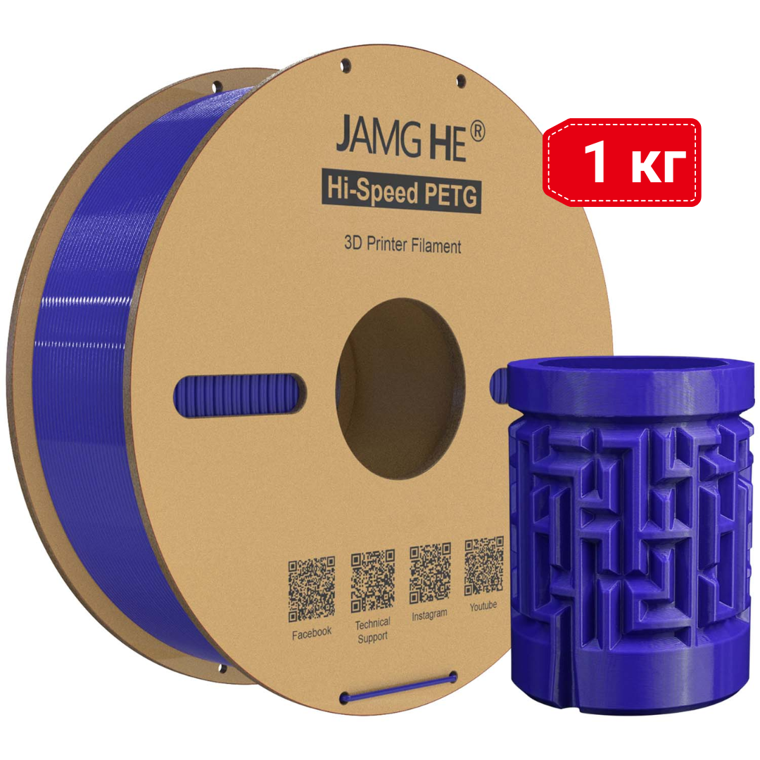 Hi-Speed PETG | 1 кг | фіолетовий | Hi-Speed CoPET 50-500mm/s | Пластик 3D філамент для 3D принтерів | purple, фото 1