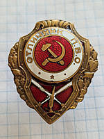 Знак Відблиск П.В. О. СРСР