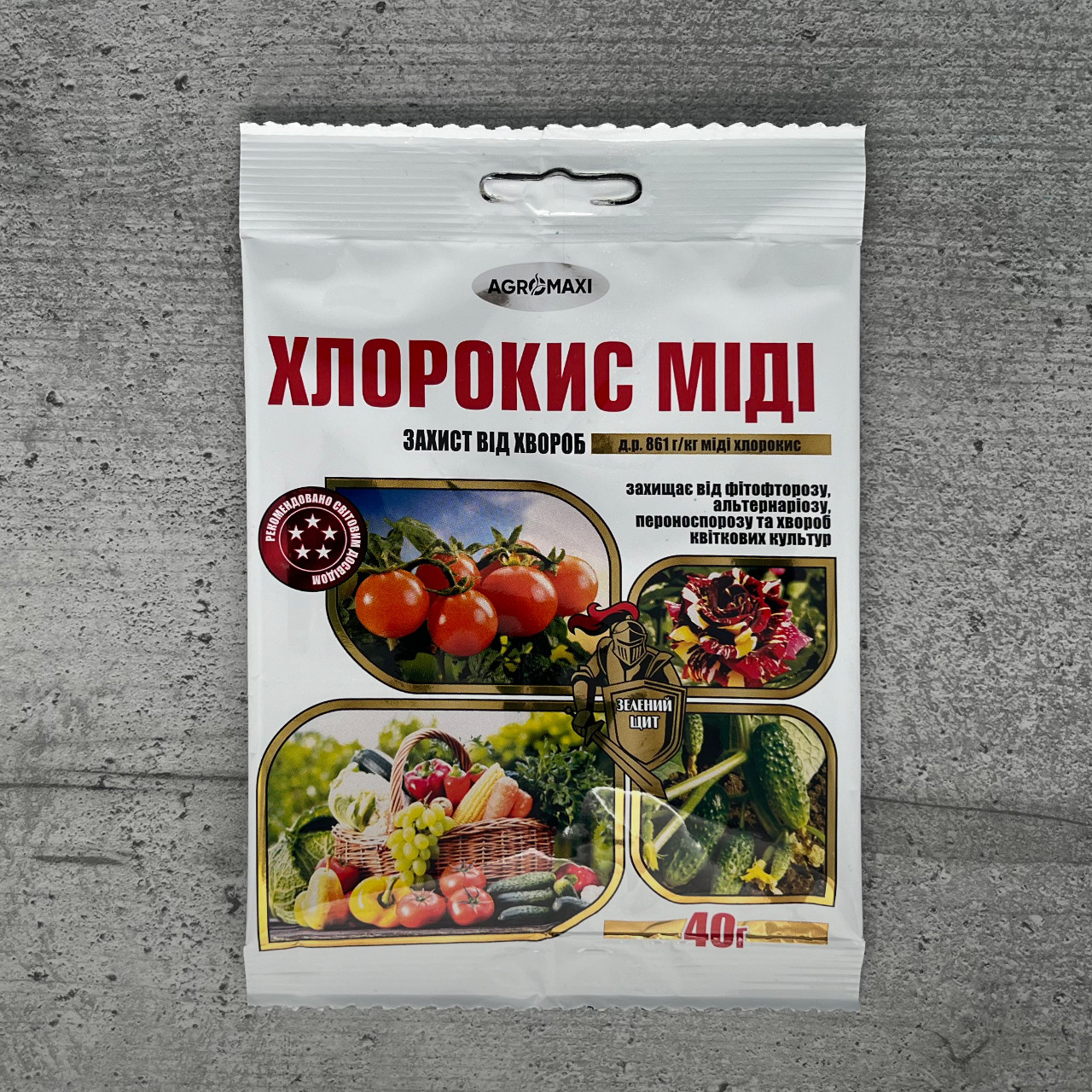 Фунгіцид Зелений Щит Хлорокись міді 40 г Агромаксі