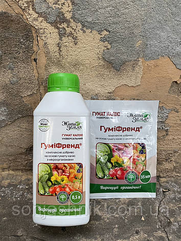 ГуміФренд 35мл Гумат Калія, фото 1