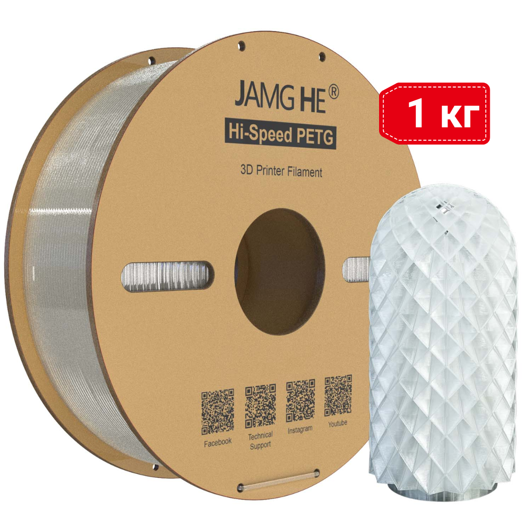 Hi-Speed PETG | 1 кг | прозорий | Hi-Speed CoPET 50-500mm/s | Пластик 3D філамент для 3D принтерів | trans, фото 1