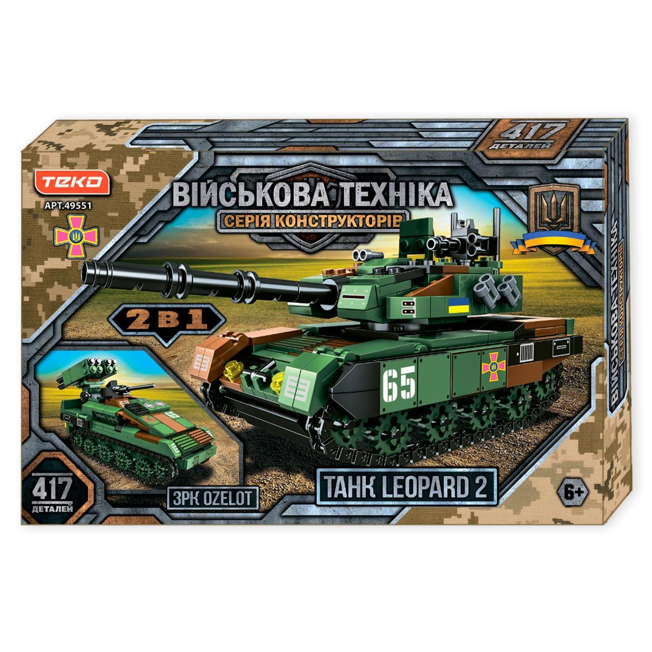 Конструктор “Військова техніка” 49551 - 417 деталей, танк “LEOPARD 2” та ЗРК “OZELOT”