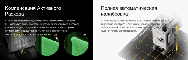 3D-принтер Bambu Lab A1 mini (PF002-M-EU)