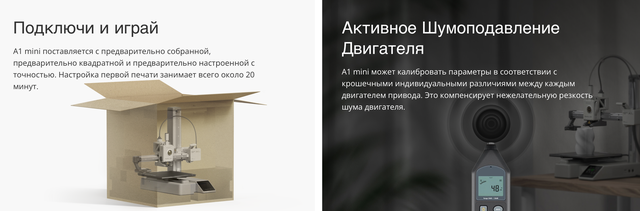 3D-принтер Bambu Lab A1 mini (PF002-M-EU)
