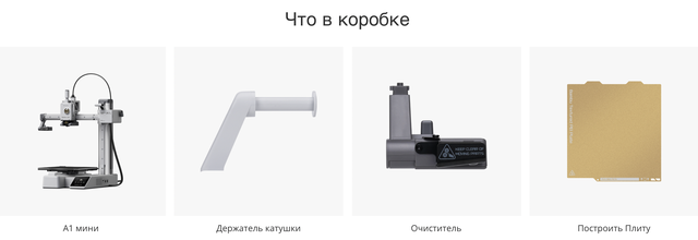 3D-принтер Bambu Lab A1 mini (PF002-M-EU)